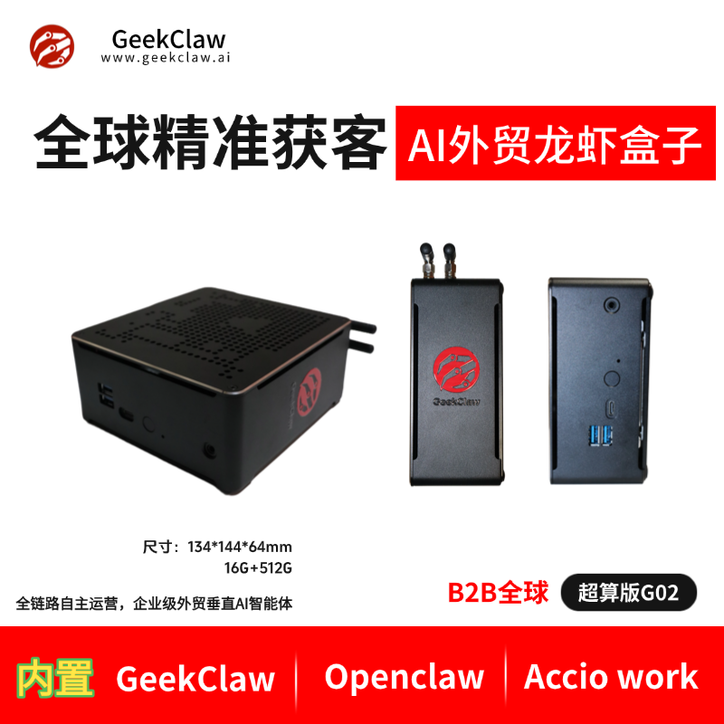 外贸版龙虾盒子